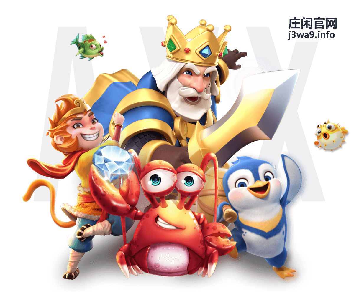 庄闲官网 规则研究图解
